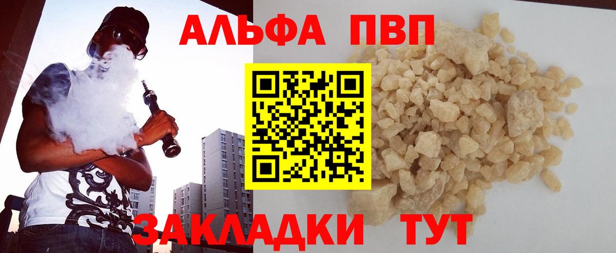 A PVP VHQ Вышний Волочёк