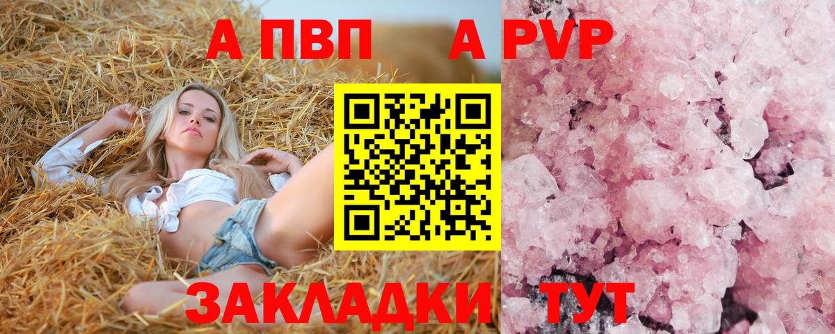 Alpha PVP Crystall  Вход с VPN  Alfa_PVP  Alfa_PVP крисы CK  Вышний Волочёк 