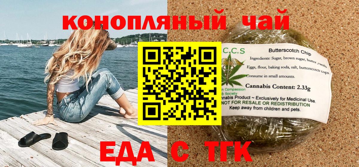 Canna-Cookies конопля  Вход с VPN  Вышний Волочёк 
