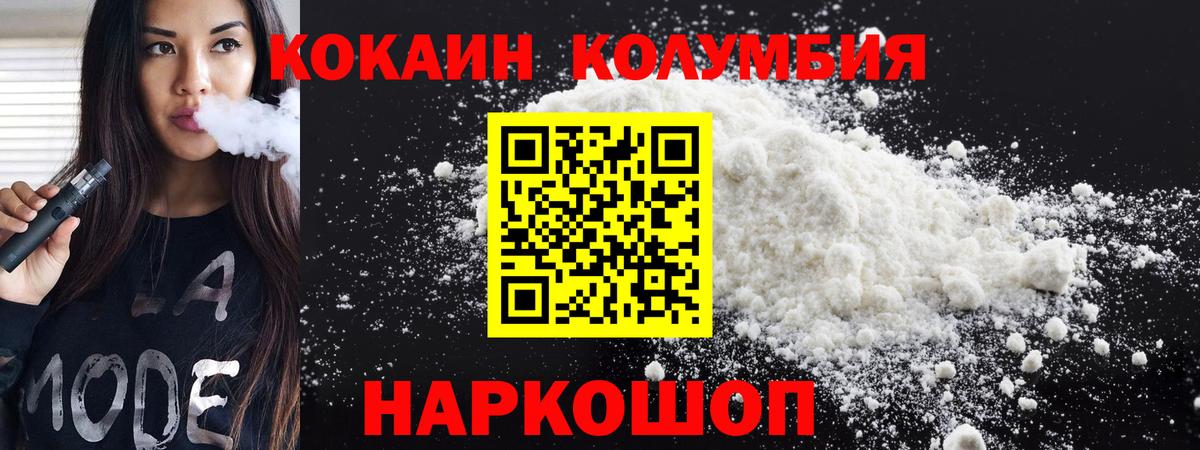 КОКАИН 98% Вышний Волочёк
