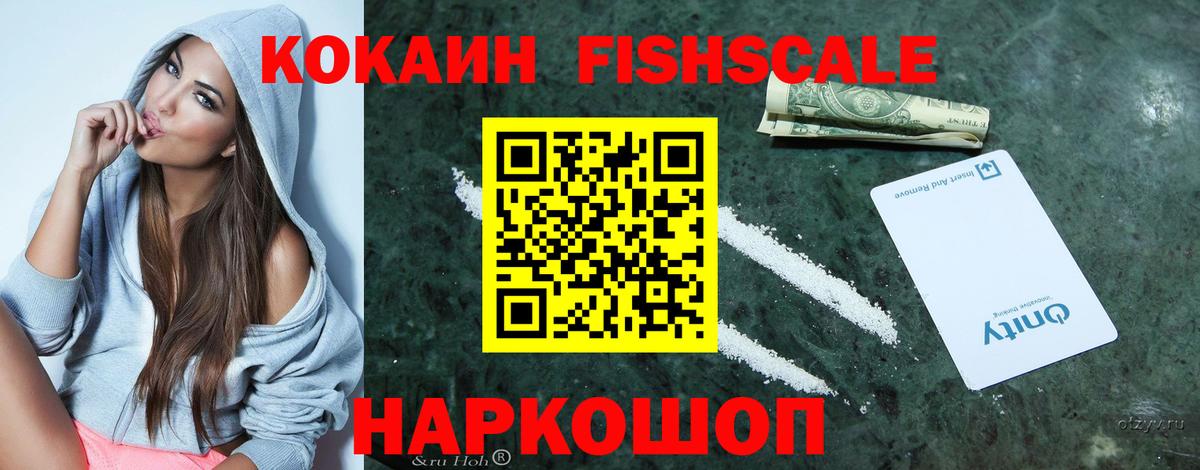 купить наркотики сайты  КОКАИН 99%  Cocaine  Вход с VPN  Вышний Волочёк 