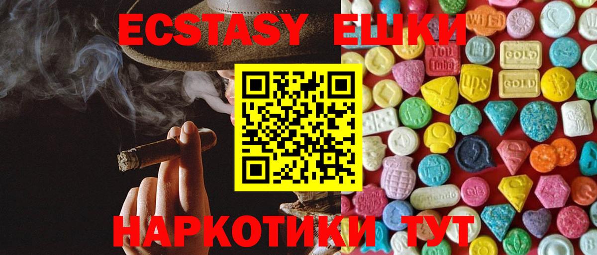 ЭКСТАЗИ таблы  ЭКСТАЗИ бентли  Вход с VPN  Экстази  Вышний Волочёк 