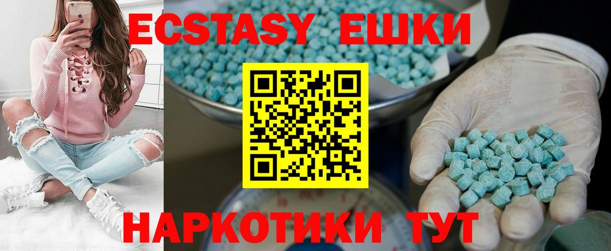 Экстази 300 mg Вышний Волочёк