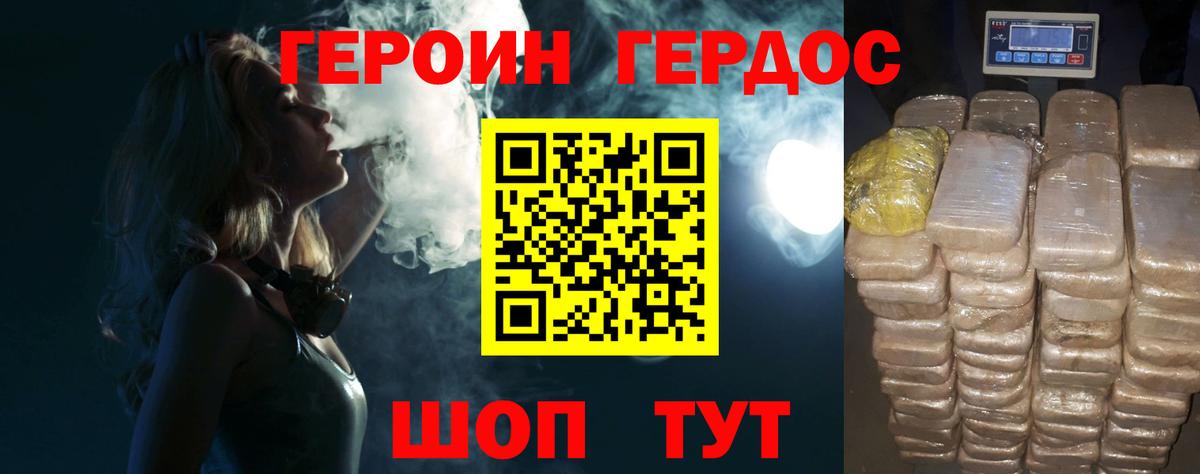 Героин гречка Вышний Волочёк
