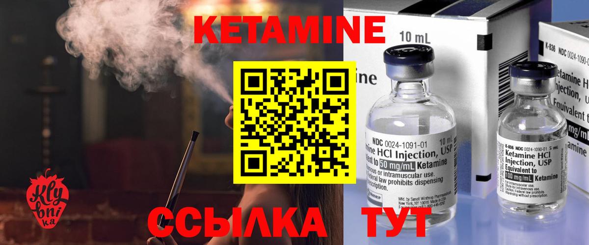 Вышний Волочёк  КЕТАМИН VHQ  Вход с VPN 