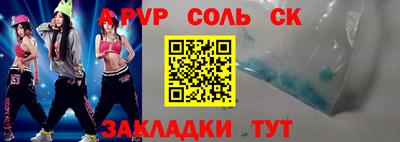 спайс Назарово