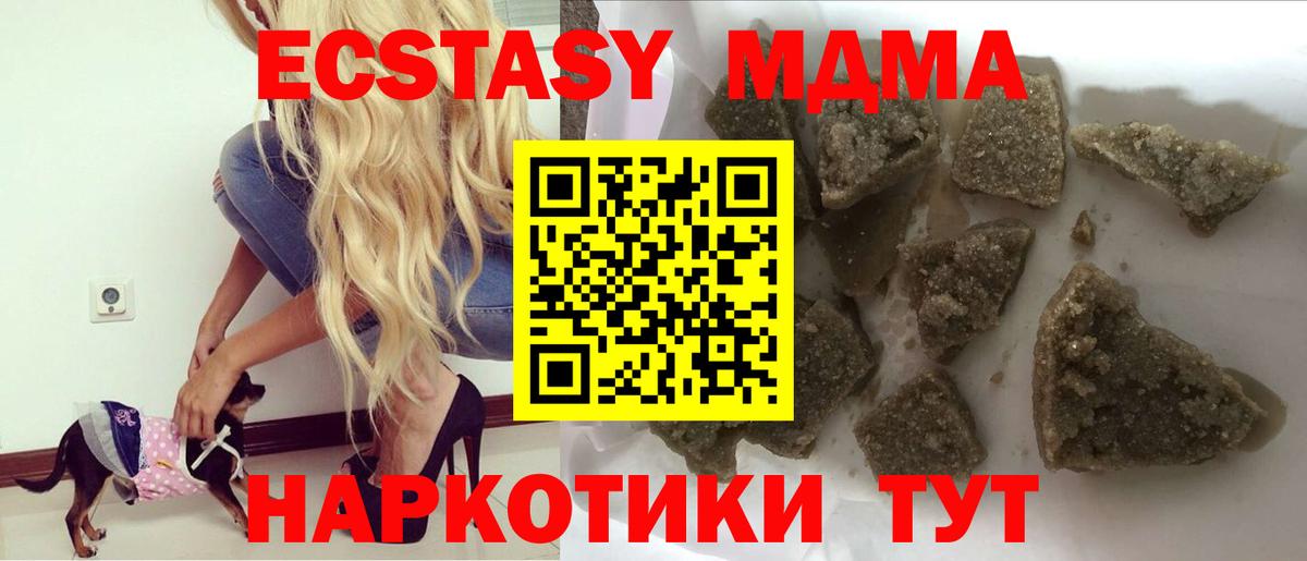 МДМА VHQ  Вход с VPN  Вышний Волочёк  MDMA молли 