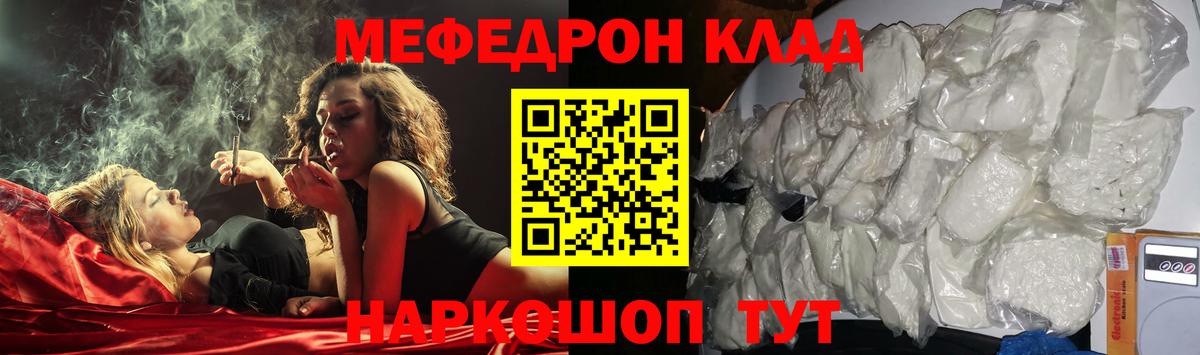 МЯУ-МЯУ  Мефедрон 4 MMC  Вход с VPN  OMG   Вышний Волочёк 