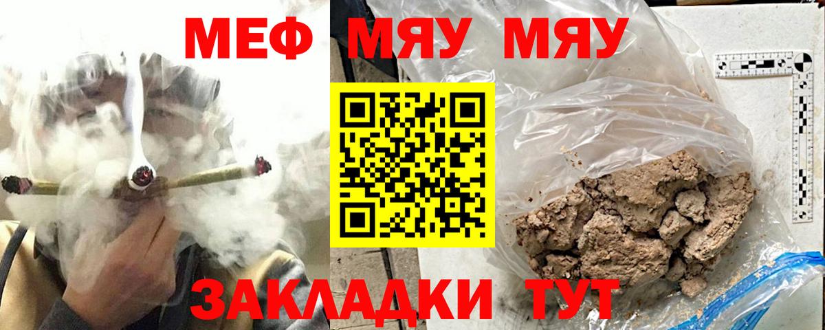 Мефедрон кристаллы Вышний Волочёк