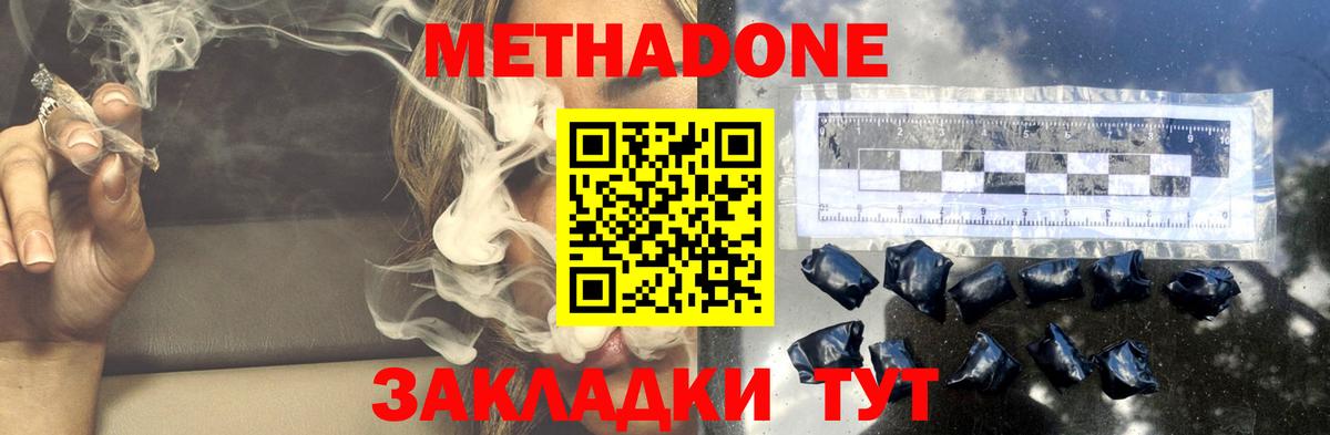 Метадон белоснежный Вышний Волочёк