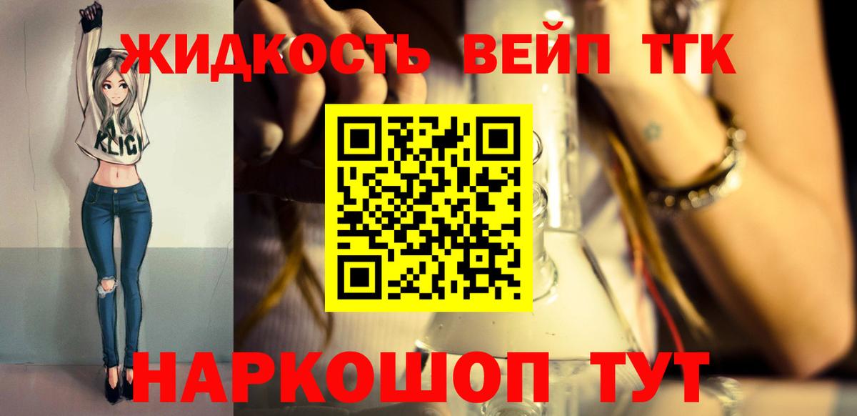 Дистиллят ТГК THC oil  Дистиллят ТГК Wax  Вышний Волочёк  Вход с VPN 